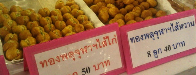 ขนมทองพลุ@ ร้านอาหารสภากาชาดไทย (บูท1.1: งานกาชาด) is one of Red Cross Fair 2013.