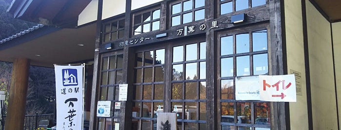 Michi no Eki Manba no Sato is one of 道の駅.
