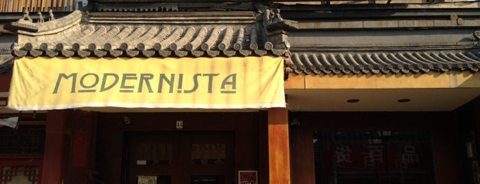 Modernista is one of Night Places In Beijing.