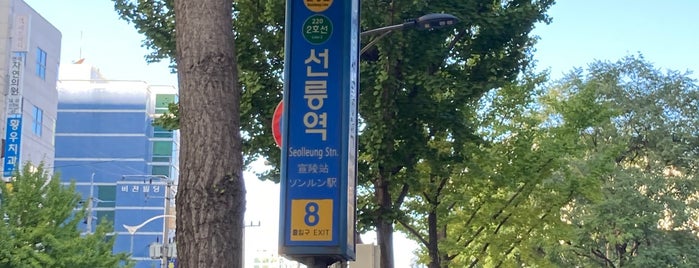 선릉역 is one of Seoul visited.
