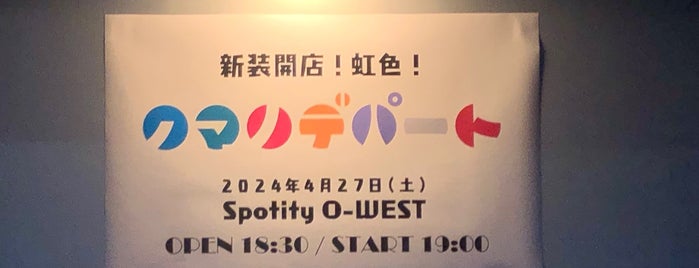 Spotify O-WEST is one of Live Spots♪.