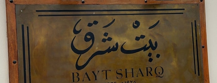 Bayt Sharq is one of Qater🇶🇦.