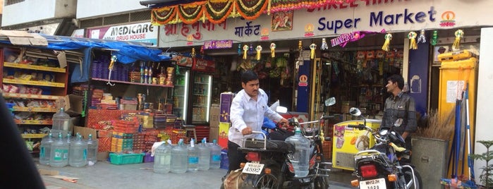 Hanuman Super Market is one of สถานที่ที่บันทึกไว้ของ Abhijeet.