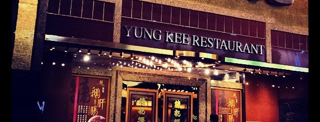 Yung Kee Restaurant is one of 7 day in Hong Kong.