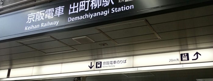 Keihan Demachiyanagi Station (KH42) is one of 京阪.