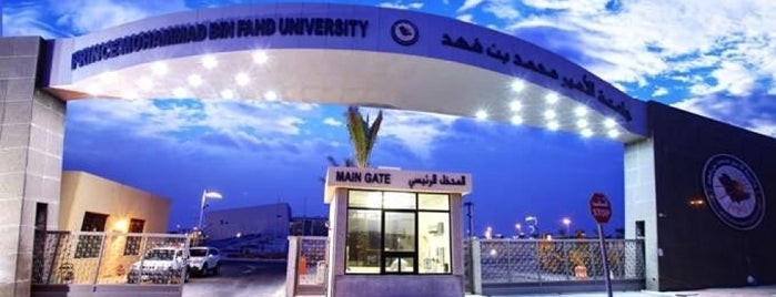 Prince Mohammad Bin Fahd University (PMU) is one of Locais salvos de B.