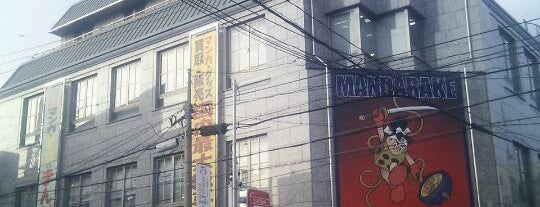 まんだらけ 名古屋店 is one of 書店＆図書館.