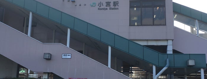 小宮駅 is one of JR 미나미간토지방역 (JR 南関東地方の駅).