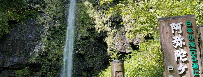 阿弥陀ヶ滝 is one of 滝.