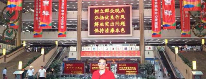 Futian Market is one of Mohamedさんのお気に入りスポット.