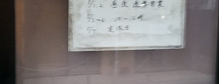 Ramen Jiro is one of Favorite 飲食店.