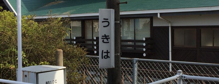 うきは駅 is one of 福岡県周辺のJR駅.