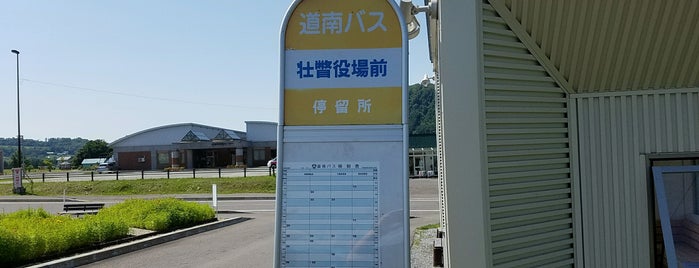 壮瞥役場前 バス停 is one of 公共交通.