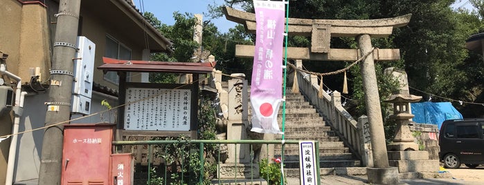 淀媛神社 is one of Orte, die Minami gefallen.