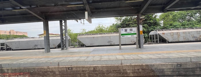TRA 富岡駅 is one of Taiwan Train Station.