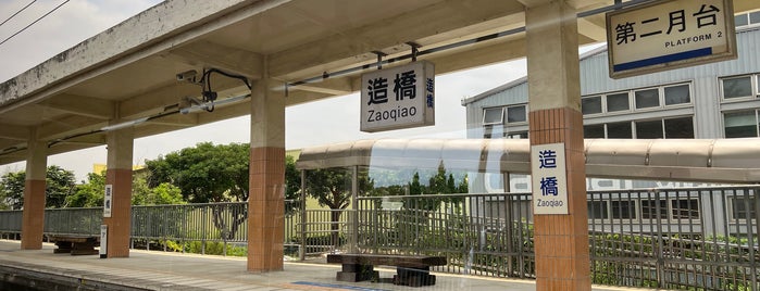 TRA 造橋駅 is one of Taiwan Train Station.