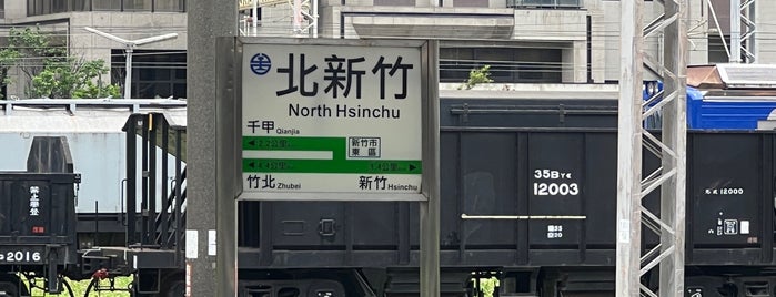 TRA North Hsinchu Station is one of Taiwan Train Station.