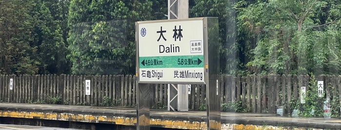 TRA Dalin Station is one of Taiwan Train Station.