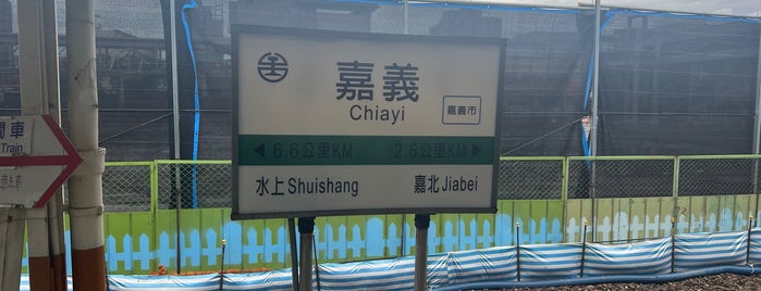 TRA 嘉義駅 is one of Taiwan Train Station.