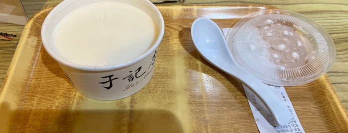 Yu's Almond Tofu 于記杏仁豆腐 is one of Taipei.