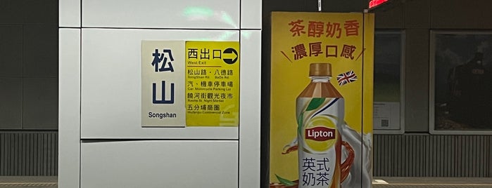 TRA Songshan Station is one of 台湾.