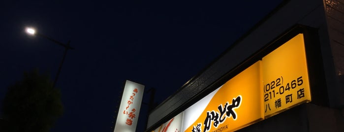 本家かまどや 八幡町店 is one of 仙台市めぐってトクするデジタルスタンプラリー.