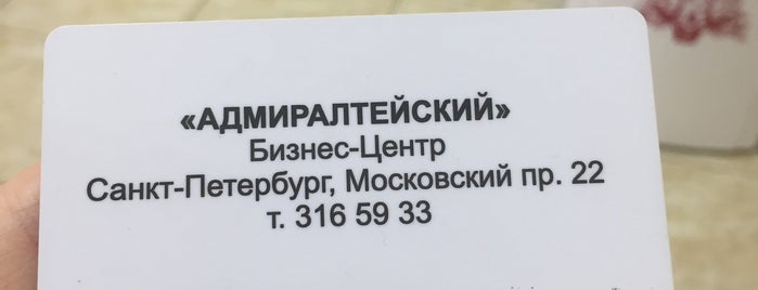 БЦ «Адмиралтейский» is one of PG.