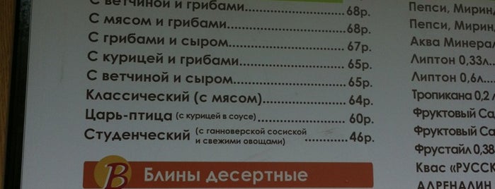 Вкуснолюбов is one of Сеть блинных "Вскуснолюбов".