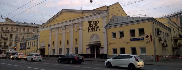 Московский театр кукол is one of Moscow Theaters.
