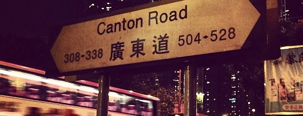 Canton Road is one of 香港道.