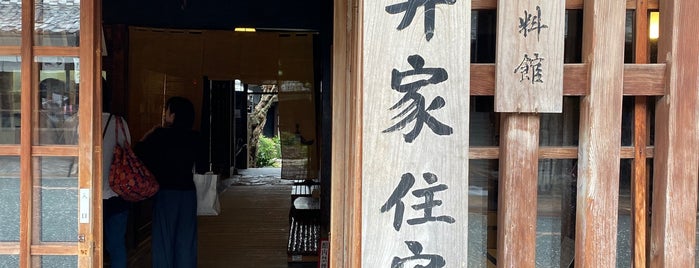 旧今井家住宅 is one of Orte, die ばぁのすけ39号 gefallen.