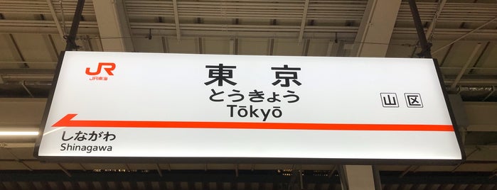 Tokaido Shinkansen Tokyo Station is one of Orte, die Yarn gefallen.