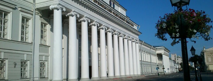 Казанский федеральный университет is one of Lugares favoritos de Oksana.