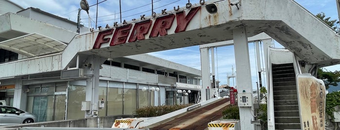 四国フェリー 宇高航路 高松港のりば is one of フェリーターミナル Ferry Terminals in Western Japan.