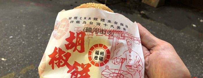 士林夜市郭家蔥油餅 通化店 is one of Taiwan.