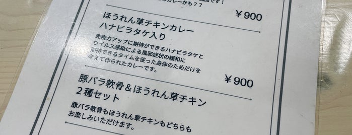 Curry booth とんがらし is one of 行きたいカレー屋リスト.