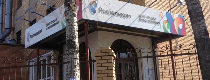 Ростелеком is one of Воскресенск.