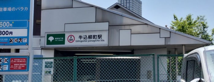 Ushigome-yanagicho Station (E04) is one of 都営地下鉄 大江戸線.
