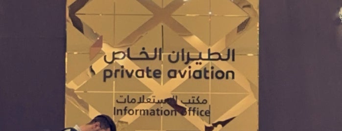 Private Aviation Terminal is one of Sf2022.