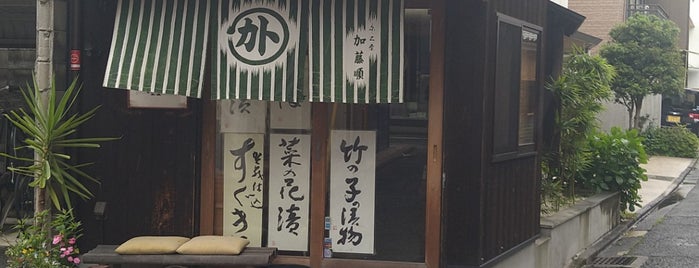 加藤順漬物店 is one of My favorite places in KYOTO 2.