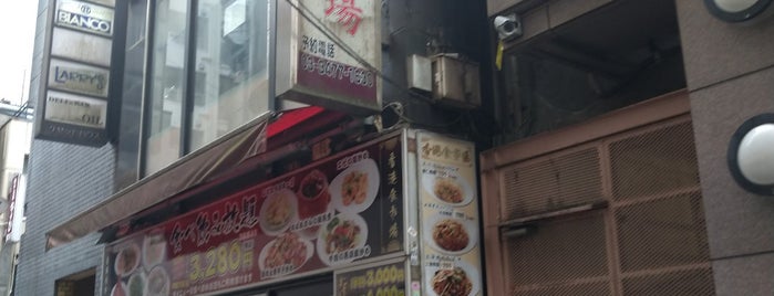 香港食市場 is one of 渋谷.