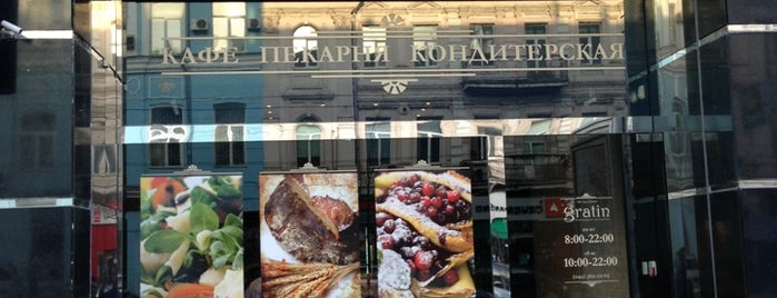 Café&Bakery is one of Центр.