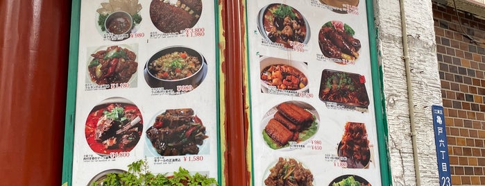 九龍城飯店 is one of Must-visit Food in 江東区.
