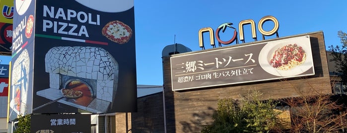イタリア食堂 nono is one of ドッグカフェ＆ドッグラン.