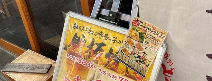 博多どんたく 亀戸店 is one of マイフェイバリットごはん.