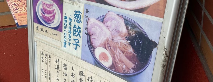 焦がしねぎらーめん 葱次郎 is one of ラーメン屋.