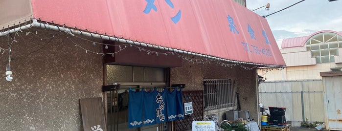 泉食堂 is one of Restaurant(Neighborhood Finds)/Delicious Food.