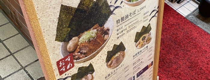 こく味ラーメン かしわ屋 is one of ラーメン、つけ麺(東葛エリア).