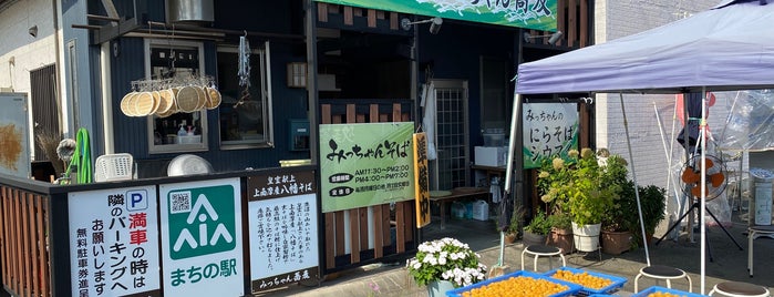 みっちゃん蕎麦 is one of 鹿沼そば認証店.