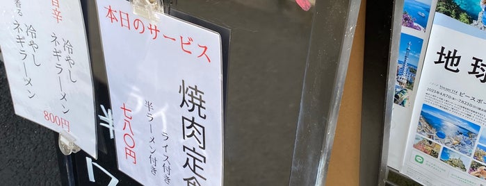 中華 丸八 is one of mayumiさんのお気に入りスポット.